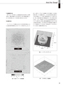 実装技術9月号2012年特別編集版