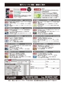 実装技術9月号2012年特別編集版