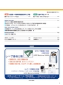 実装技術9月号2012年特別編集版