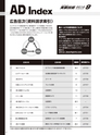 実装技術9月号2012年特別編集版