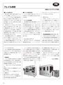 実装技術10月号2012年特別編集版