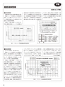 実装技術10月号2012年特別編集版