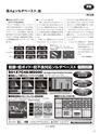 実装技術10月号2012年特別編集版