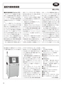 実装技術10月号2012年特別編集版