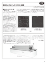 実装技術10月号2012年特別編集版