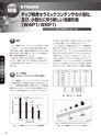 実装技術10月号2012年特別編集版