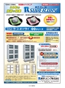 実装技術10月号2012年特別編集版