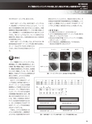 実装技術10月号2012年特別編集版