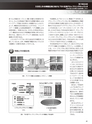 実装技術10月号2012年特別編集版