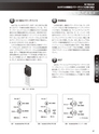 実装技術10月号2012年特別編集版