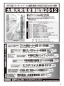 実装技術10月号2012年特別編集版