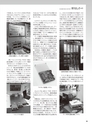 実装技術10月号2012年特別編集版