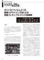 実装技術10月号2012年特別編集版