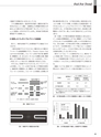 実装技術10月号2012年特別編集版