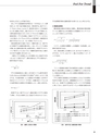 実装技術10月号2012年特別編集版