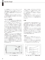 実装技術10月号2012年特別編集版