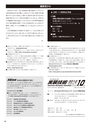 実装技術10月号2012年特別編集版