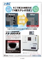 実装技術10月号2012年特別編集版