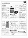 実装技術10月号2012年特別編集版