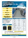 実装技術10月号2012年特別編集版