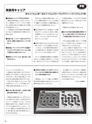 実装技術11月号2012年特別編集版