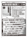 実装技術11月号2012年特別編集版