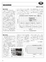 実装技術11月号2012年特別編集版