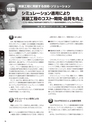 実装技術11月号2012年特別編集版