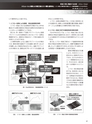 実装技術11月号2012年特別編集版