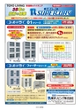 実装技術11月号2012年特別編集版