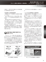 実装技術11月号2012年特別編集版