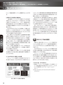 実装技術11月号2012年特別編集版