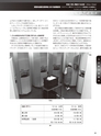 実装技術11月号2012年特別編集版