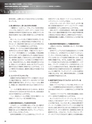 実装技術11月号2012年特別編集版