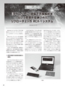 実装技術11月号2012年特別編集版