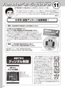 実装技術11月号2012年特別編集版