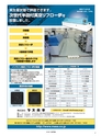 実装技術11月号2012年特別編集版