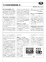 実装技術12月号2012年特別編集版