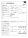 実装技術12月号2012年特別編集版