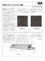 実装技術12月号2012年特別編集版