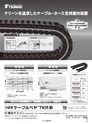 実装技術12月号2012年特別編集版