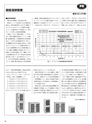 実装技術12月号2012年特別編集版