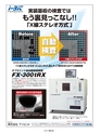 実装技術12月号2012年特別編集版