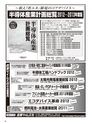 実装技術12月号2012年特別編集版