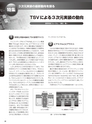 実装技術12月号2012年特別編集版