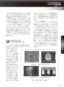 実装技術12月号2012年特別編集版