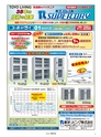 実装技術12月号2012年特別編集版