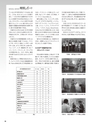 実装技術12月号2012年特別編集版