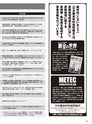 実装技術12月号2012年特別編集版