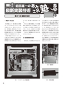 実装技術12月号2012年特別編集版